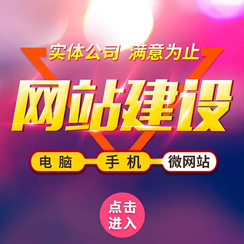 海南东祥文化传媒有限公司委托我司开发企业官网