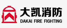 海南大凯消防安全工程有限公司委托我司改版公司网站