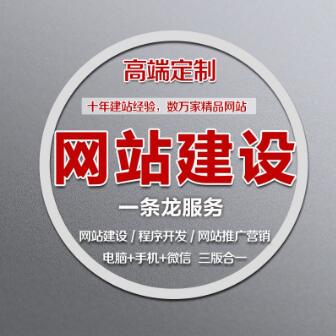 专业网站建设公司能为客户提供哪些服务？