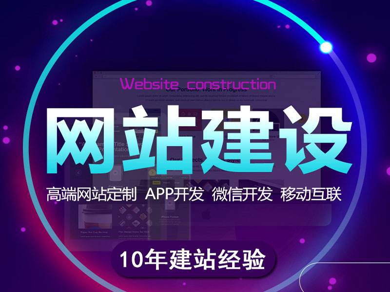 网站怎么建设才能兼容各种平台