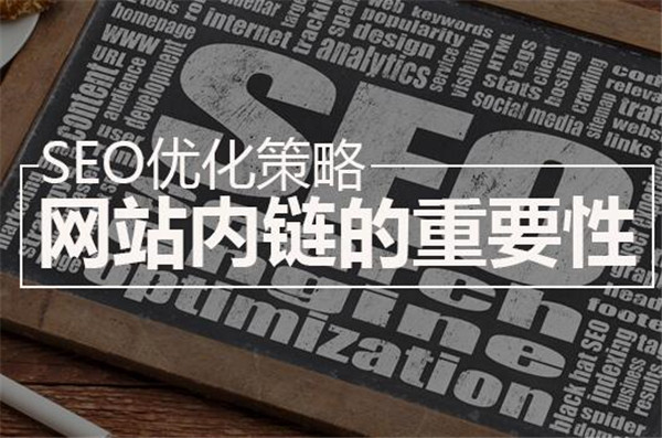 海南建设网站影响优劣的条件