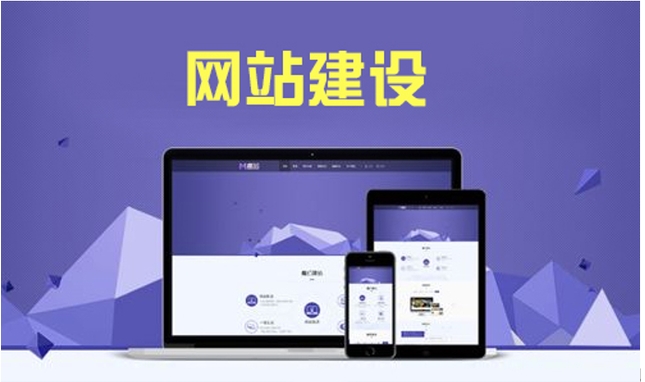 企业网站建设要做什么前期准备工作？